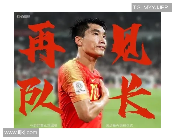 退役足球明星感人视频仪式致敬青春岁月与无悔追梦之旅 退役足球明星感人视频仪式致敬青春岁月与无悔追梦之旅