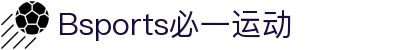 必一·运动(B-Sports)官方网站